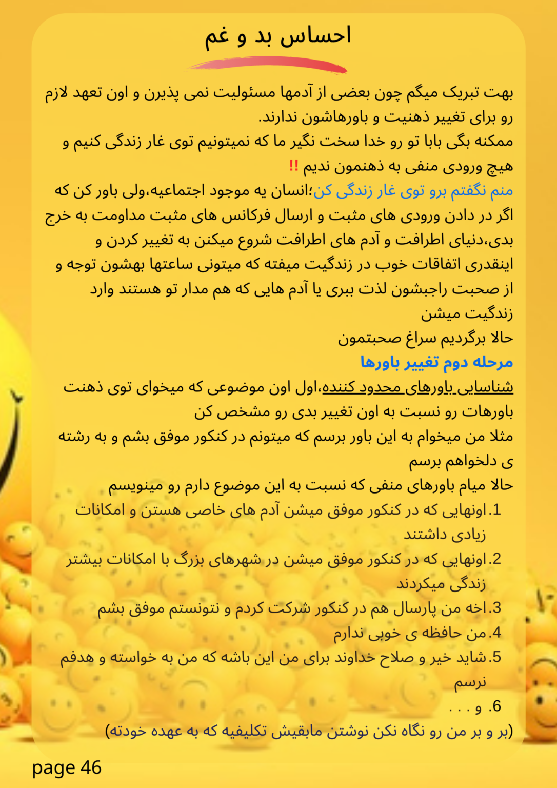 کتاب الکترونیکی(موانعِ مطالعت رو حذف کن) - Image 4
